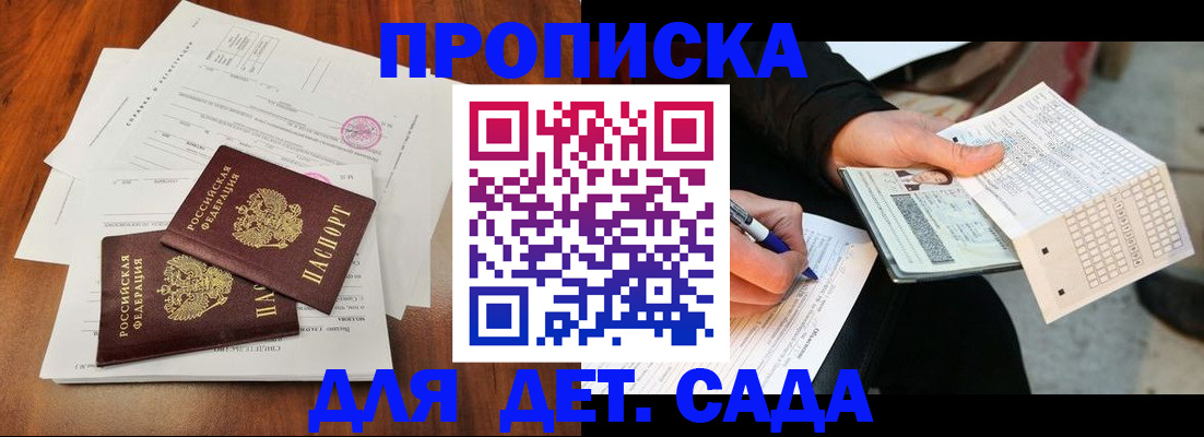 временная регистрация в квартире в Тырныаузе