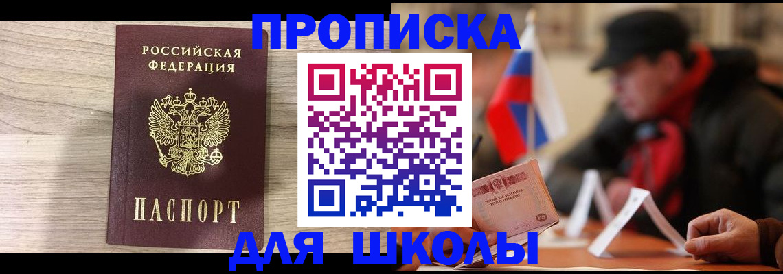 временная регистрация собственник в Тырныаузе