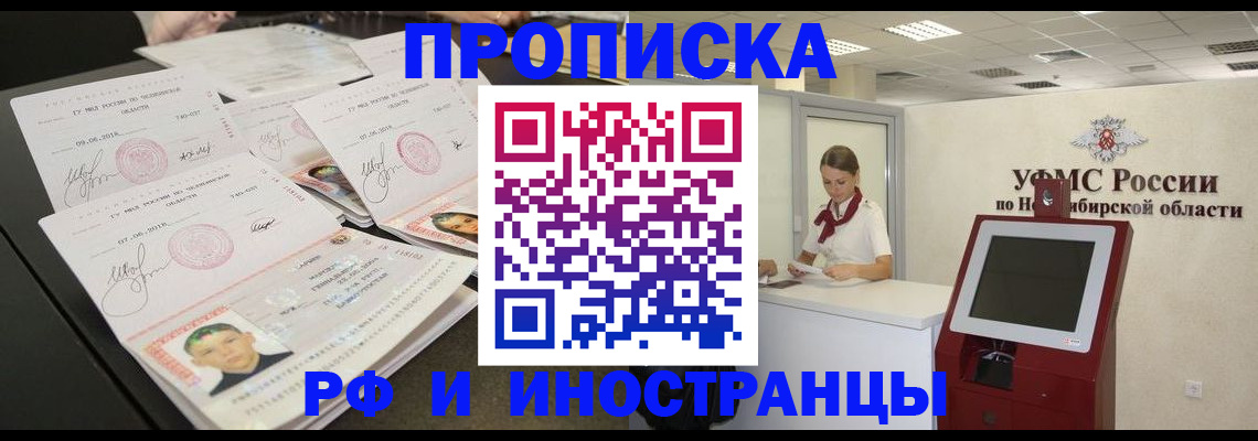 временная регистрация законно в Тырныаузе