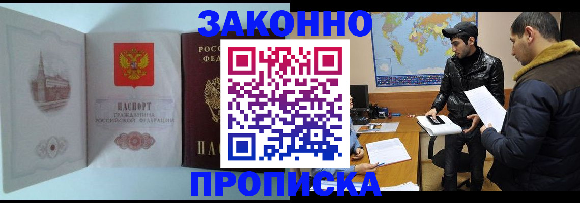 временная регистрация гарантия в Тырныаузе