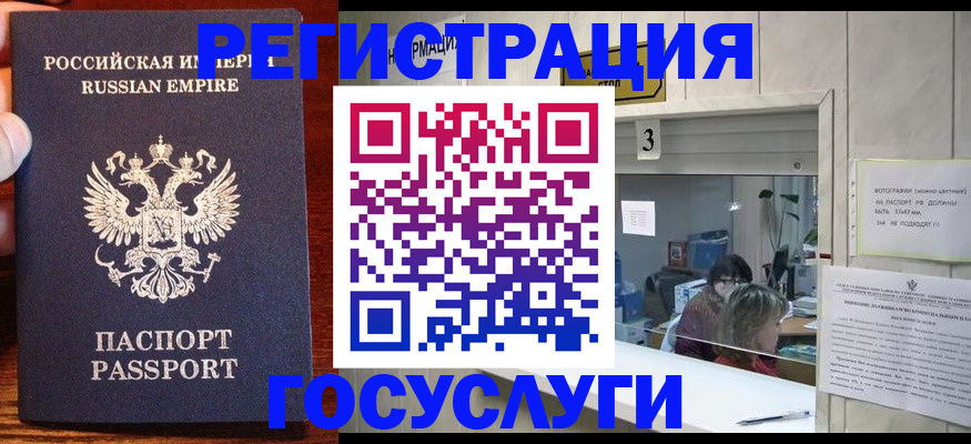 прописка ребенка в Тырныаузе