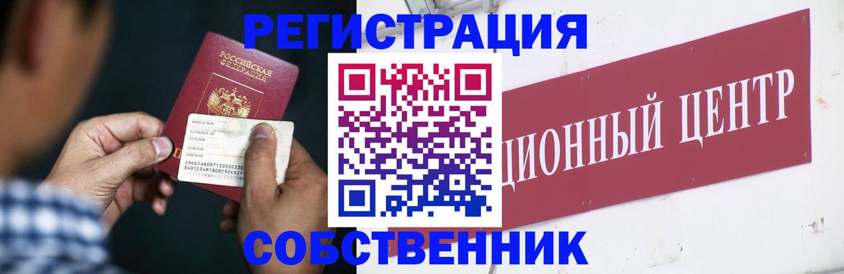 где прописаться в Тырныаузе