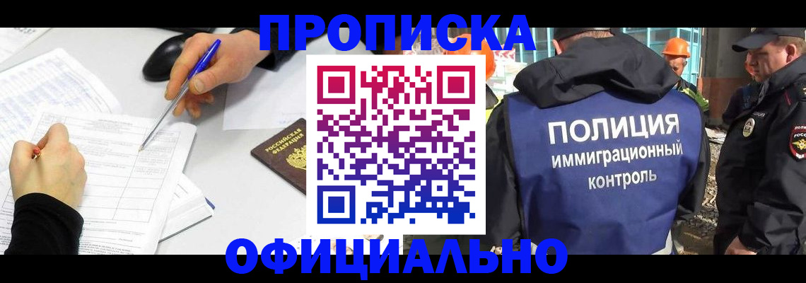 временная регистрация законно в Тырныаузе