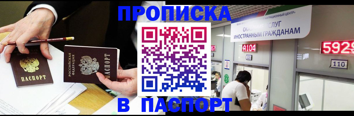 пропишу в квартире в Тырныаузе
